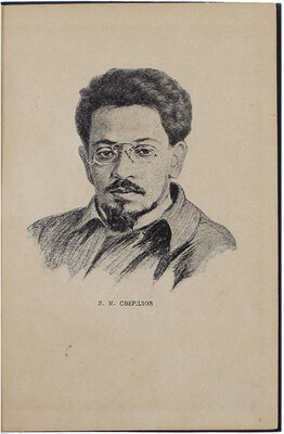 Пятницкий А. Свердловск. [Свердловск]: Свердлгиз, 1939.